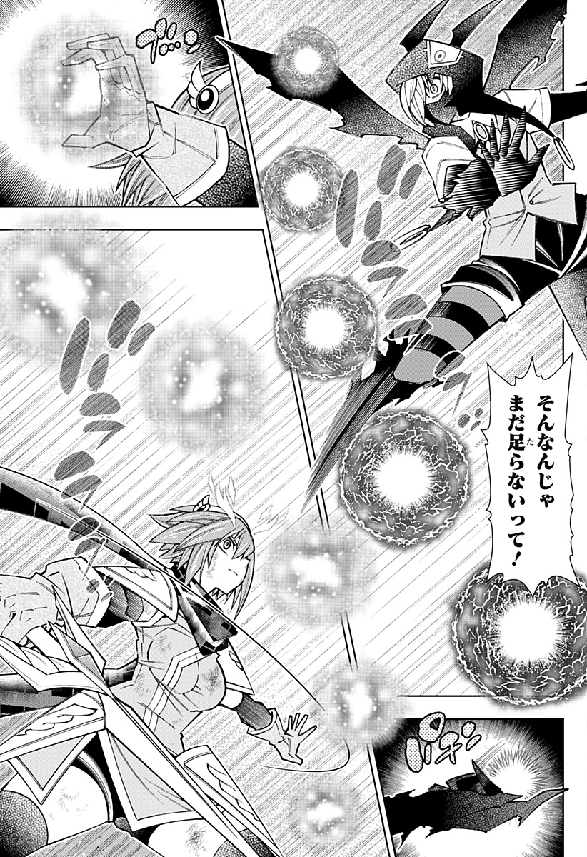 Boku no Buki wa Kougekiryoku 1 no Hari shikanai - Chapter 114 - Page 10