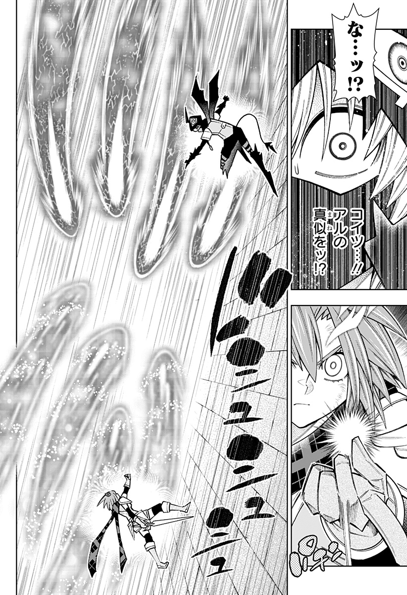 Boku no Buki wa Kougekiryoku 1 no Hari shikanai - Chapter 114 - Page 11