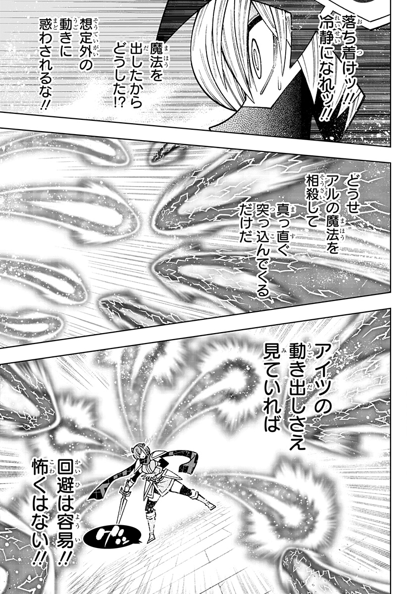 Boku no Buki wa Kougekiryoku 1 no Hari shikanai - Chapter 114 - Page 12