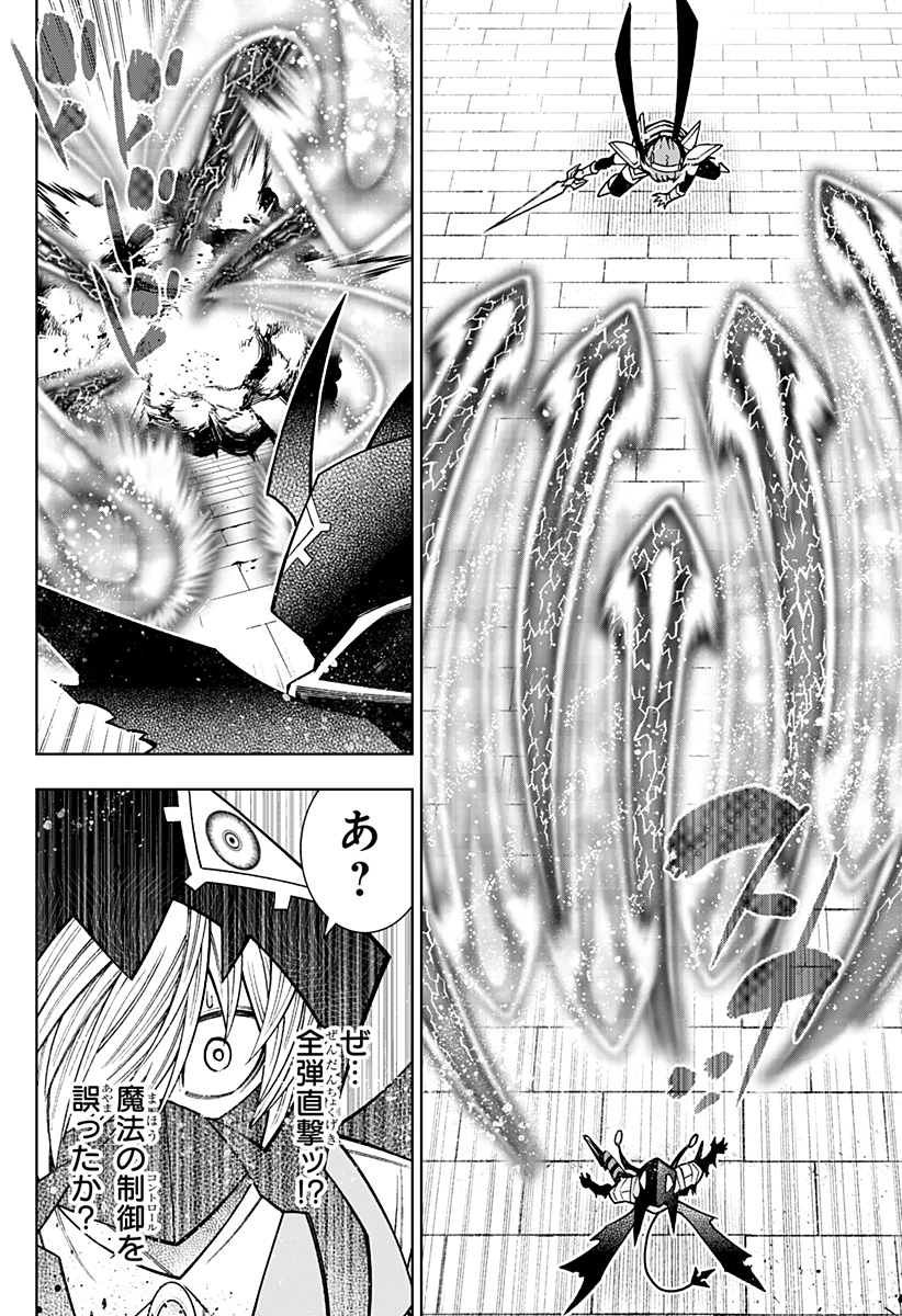 Boku no Buki wa Kougekiryoku 1 no Hari shikanai - Chapter 114 - Page 13