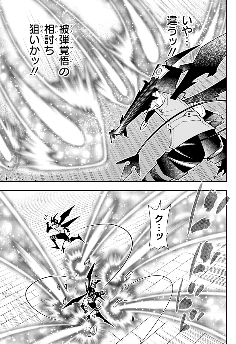 Boku no Buki wa Kougekiryoku 1 no Hari shikanai - Chapter 114 - Page 14