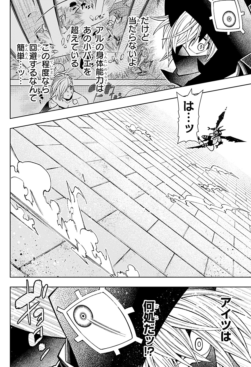 Boku no Buki wa Kougekiryoku 1 no Hari shikanai - Chapter 114 - Page 15