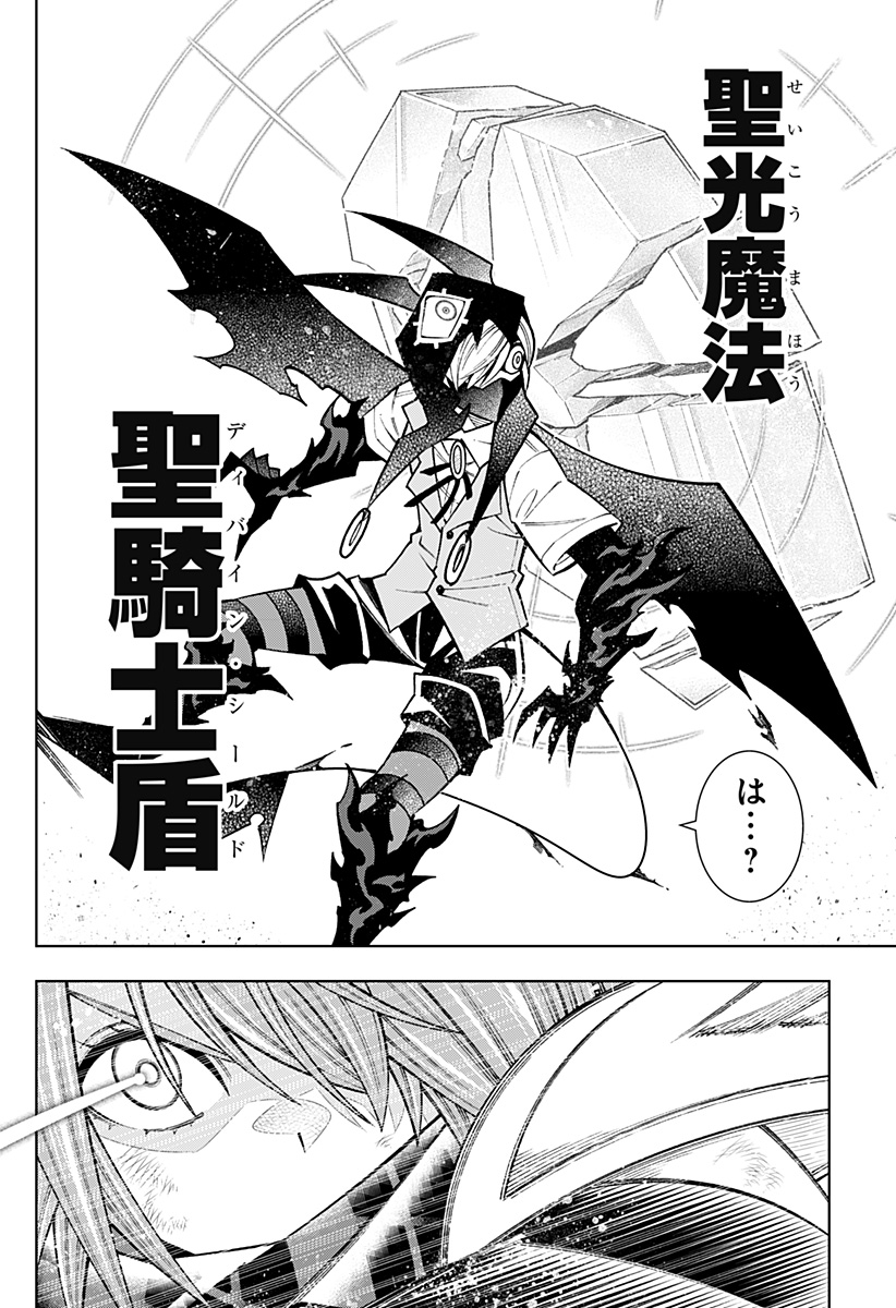 Boku no Buki wa Kougekiryoku 1 no Hari shikanai - Chapter 114 - Page 17