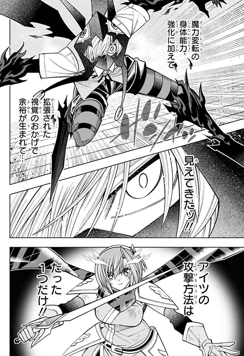 Boku no Buki wa Kougekiryoku 1 no Hari shikanai - Chapter 114 - Page 1