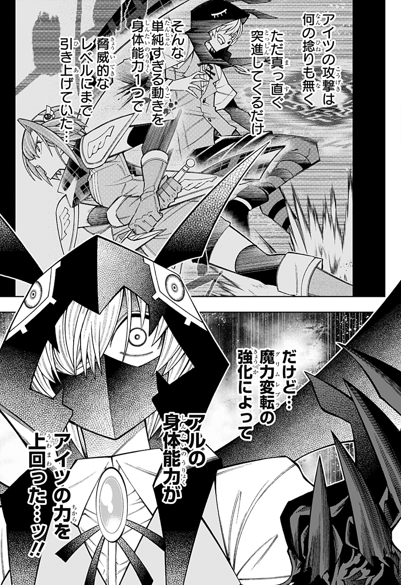 Boku no Buki wa Kougekiryoku 1 no Hari shikanai - Chapter 114 - Page 2