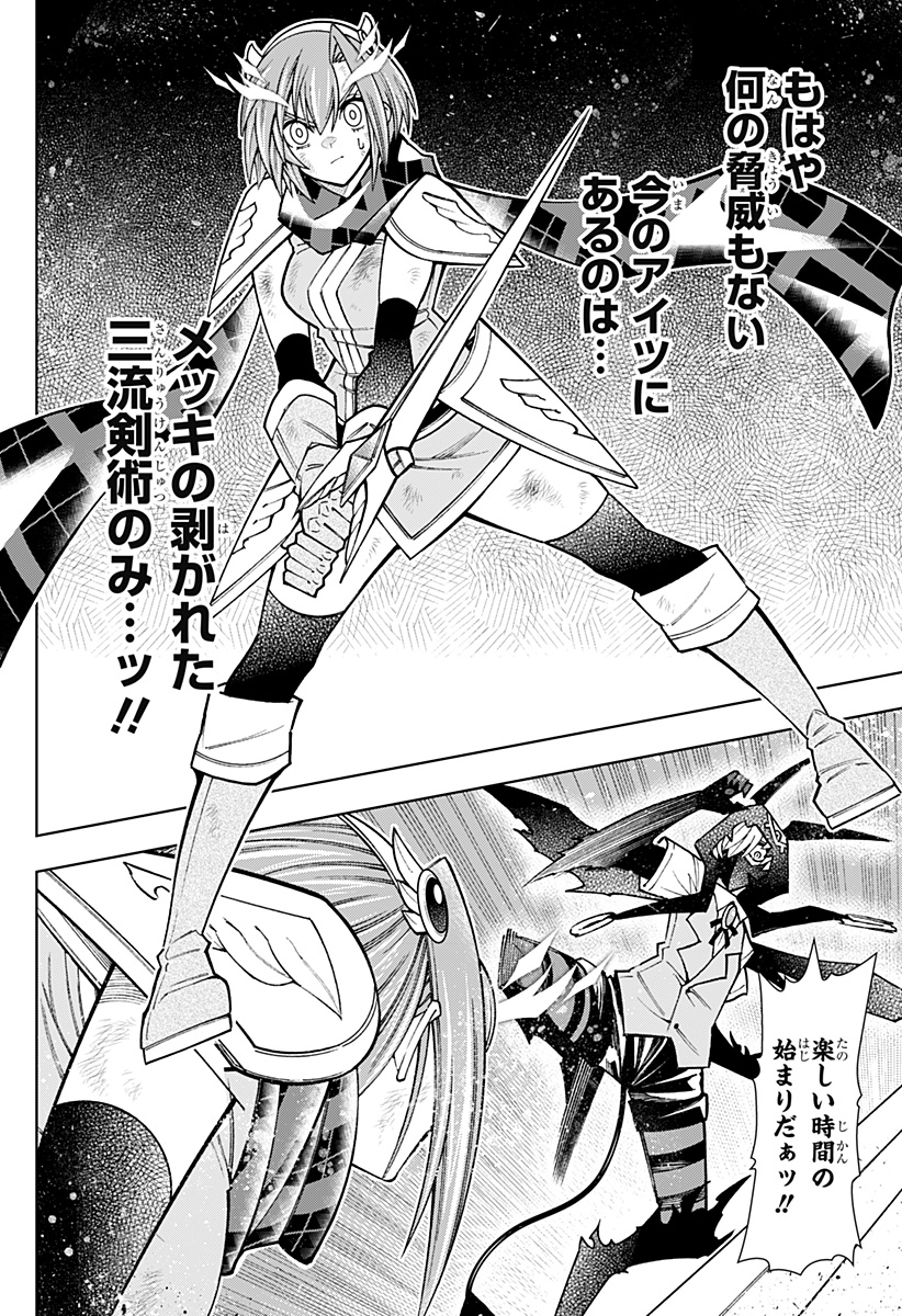 Boku no Buki wa Kougekiryoku 1 no Hari shikanai - Chapter 114 - Page 3