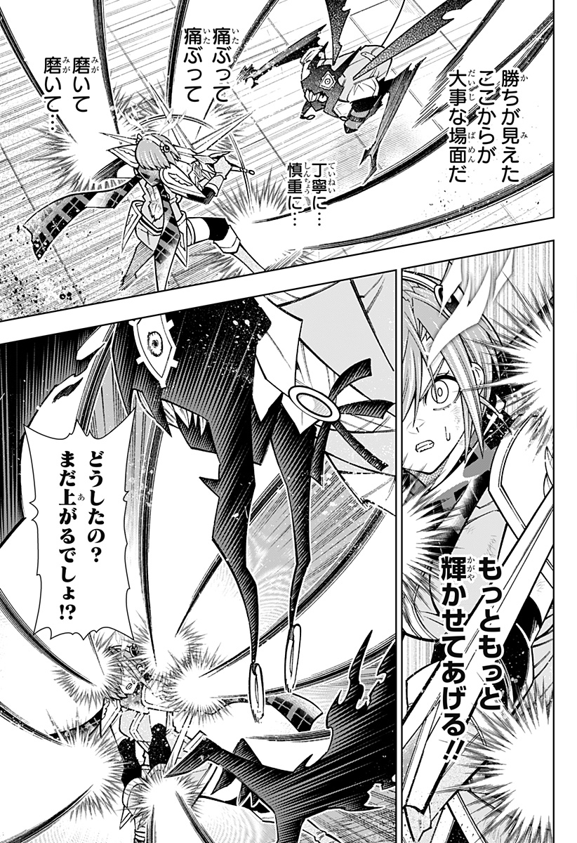 Boku no Buki wa Kougekiryoku 1 no Hari shikanai - Chapter 114 - Page 4