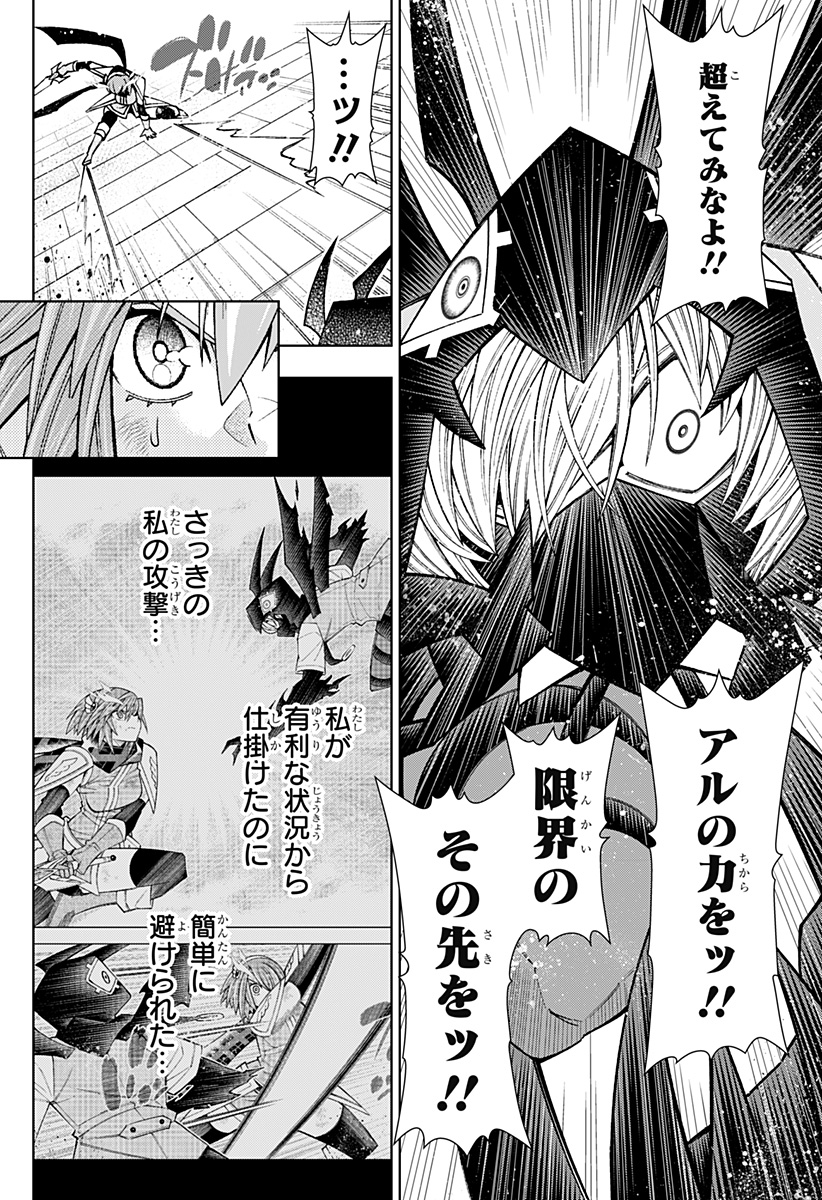 Boku no Buki wa Kougekiryoku 1 no Hari shikanai - Chapter 114 - Page 5