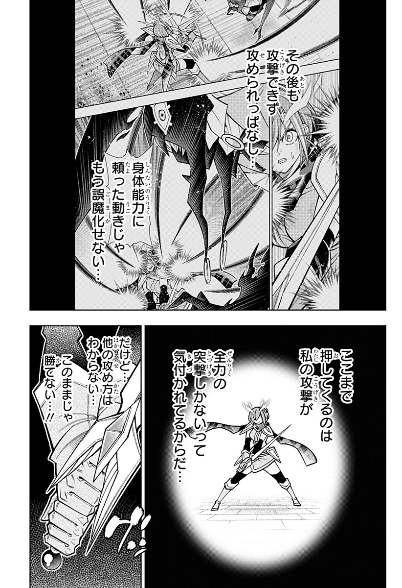 Boku no Buki wa Kougekiryoku 1 no Hari shikanai - Chapter 114 - Page 6