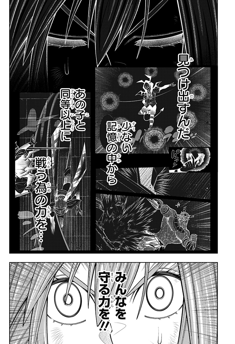Boku no Buki wa Kougekiryoku 1 no Hari shikanai - Chapter 114 - Page 7
