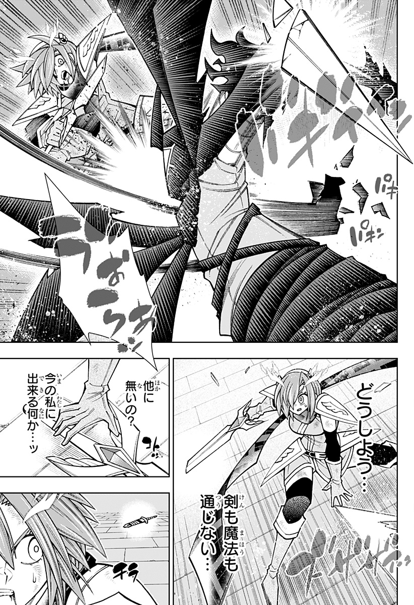 Boku no Buki wa Kougekiryoku 1 no Hari shikanai - Chapter 115 - Page 11