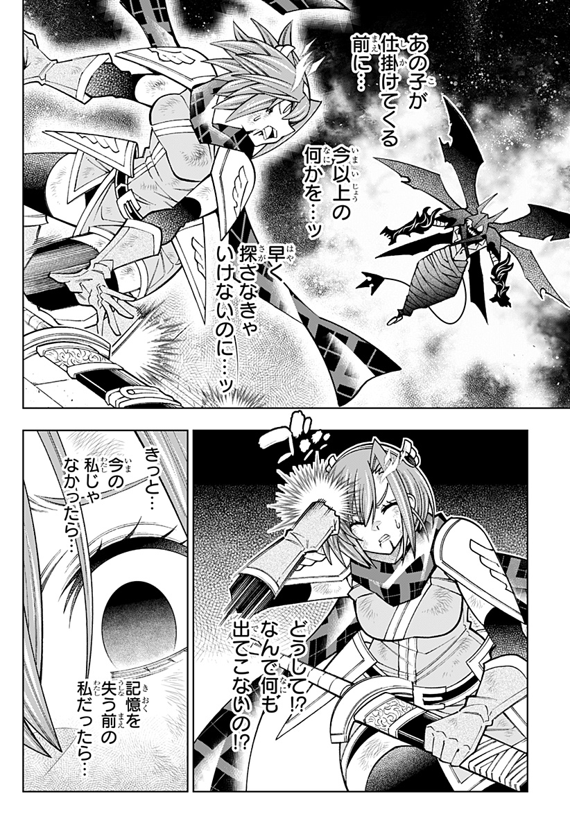 Boku no Buki wa Kougekiryoku 1 no Hari shikanai - Chapter 115 - Page 12