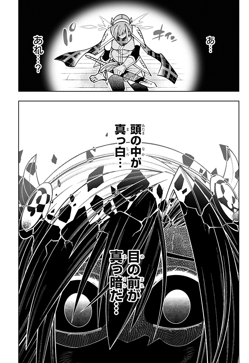 Boku no Buki wa Kougekiryoku 1 no Hari shikanai - Chapter 115 - Page 13