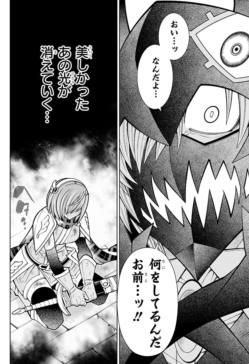 Boku no Buki wa Kougekiryoku 1 no Hari shikanai - Chapter 115 - Page 14