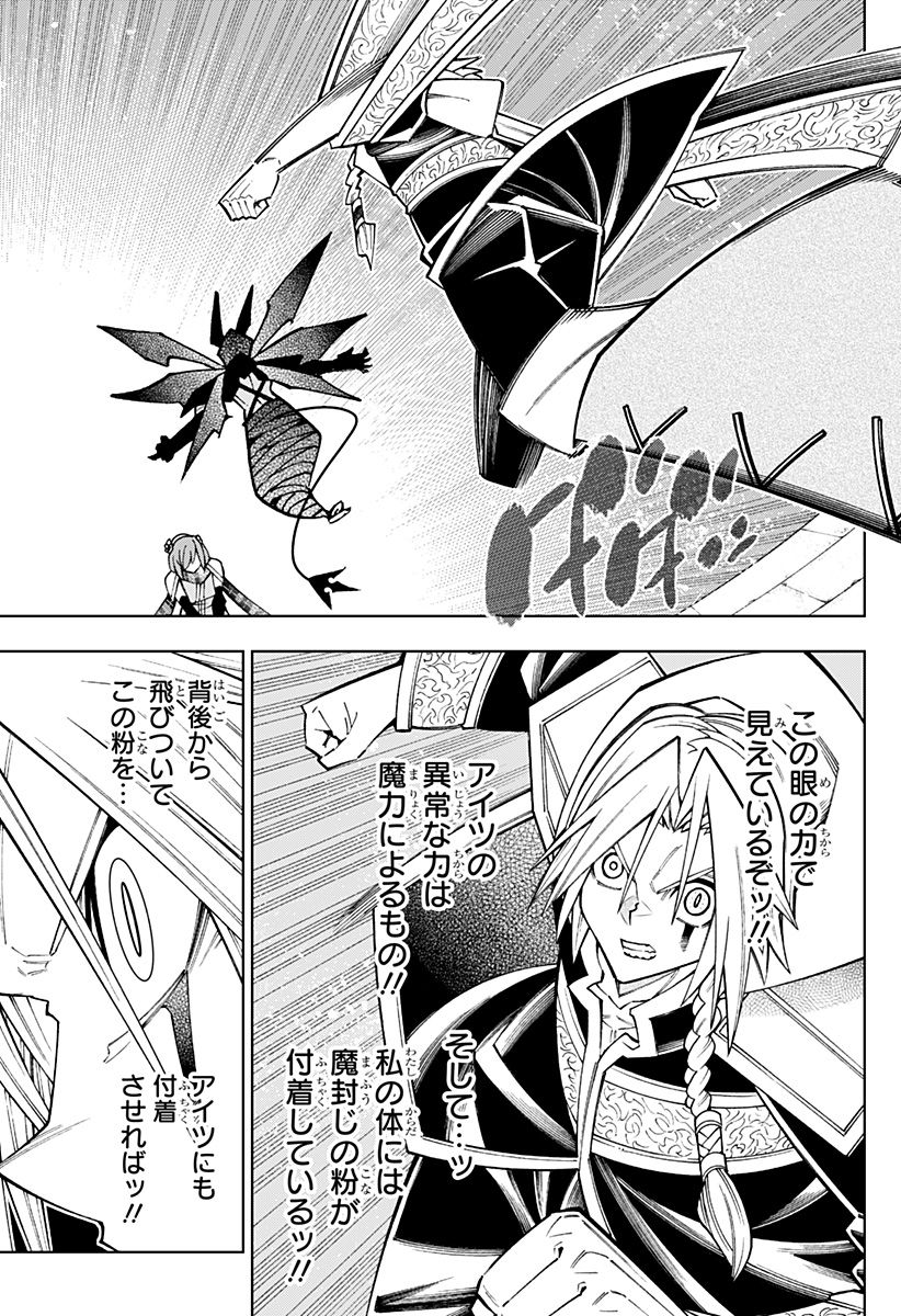 Boku no Buki wa Kougekiryoku 1 no Hari shikanai - Chapter 115 - Page 15