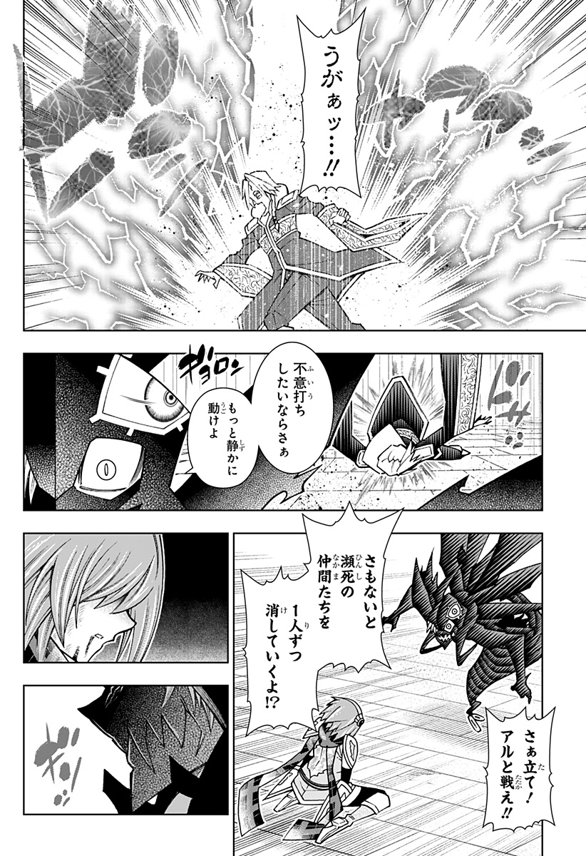 Boku no Buki wa Kougekiryoku 1 no Hari shikanai - Chapter 115 - Page 16
