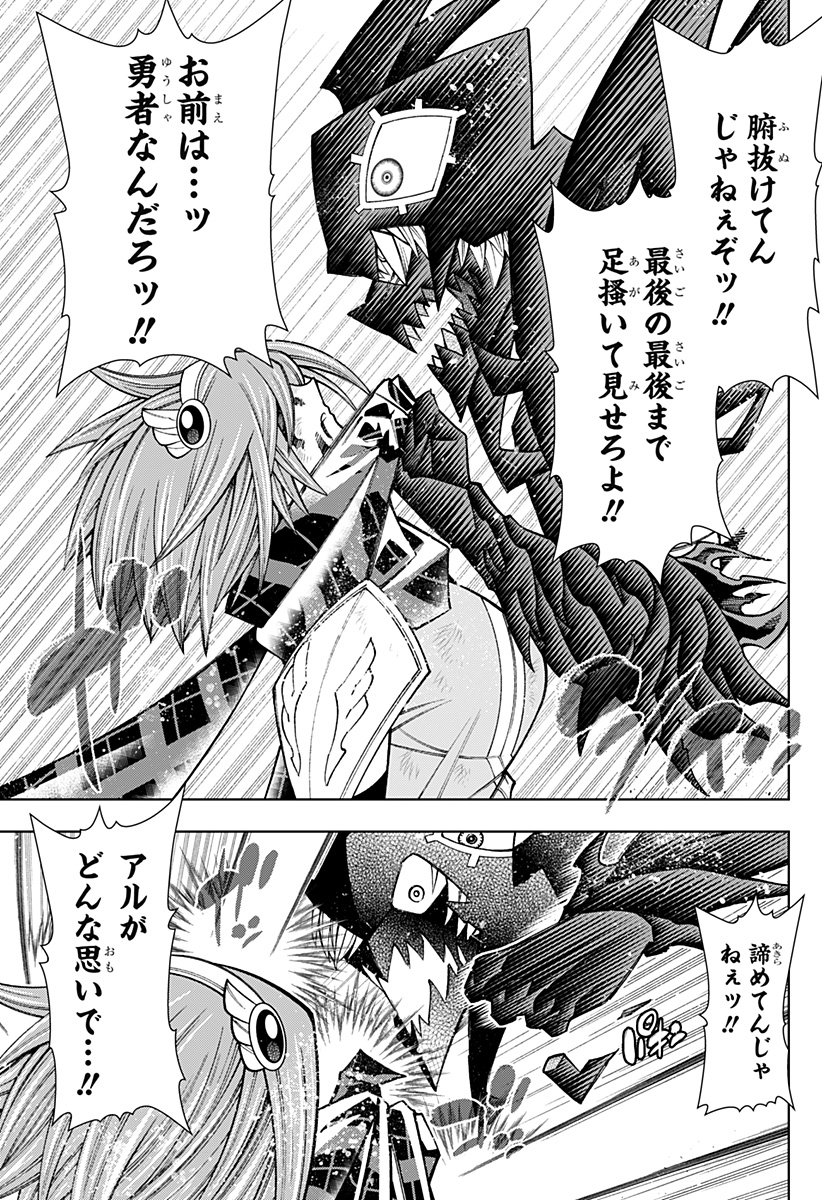 Boku no Buki wa Kougekiryoku 1 no Hari shikanai - Chapter 115 - Page 17