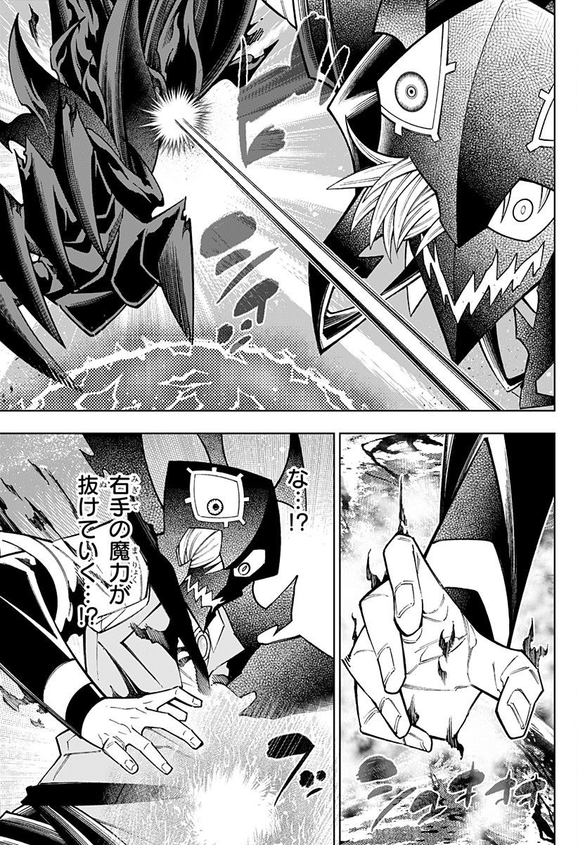 Boku no Buki wa Kougekiryoku 1 no Hari shikanai - Chapter 115 - Page 19
