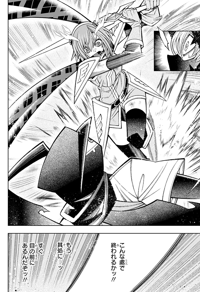 Boku no Buki wa Kougekiryoku 1 no Hari shikanai - Chapter 115 - Page 2