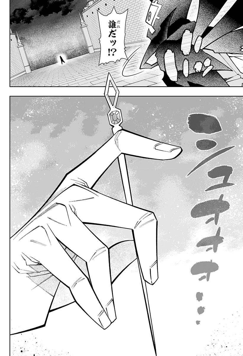 Boku no Buki wa Kougekiryoku 1 no Hari shikanai - Chapter 115 - Page 20