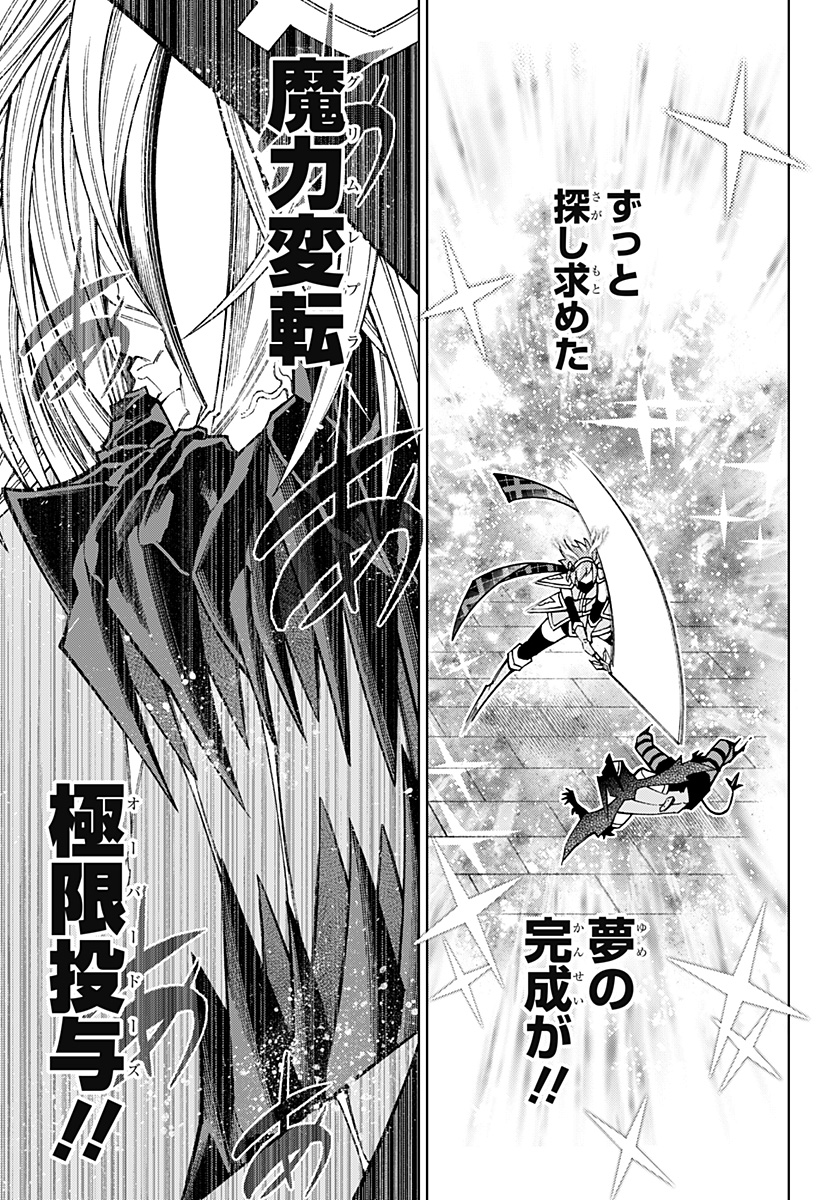 Boku no Buki wa Kougekiryoku 1 no Hari shikanai - Chapter 115 - Page 3