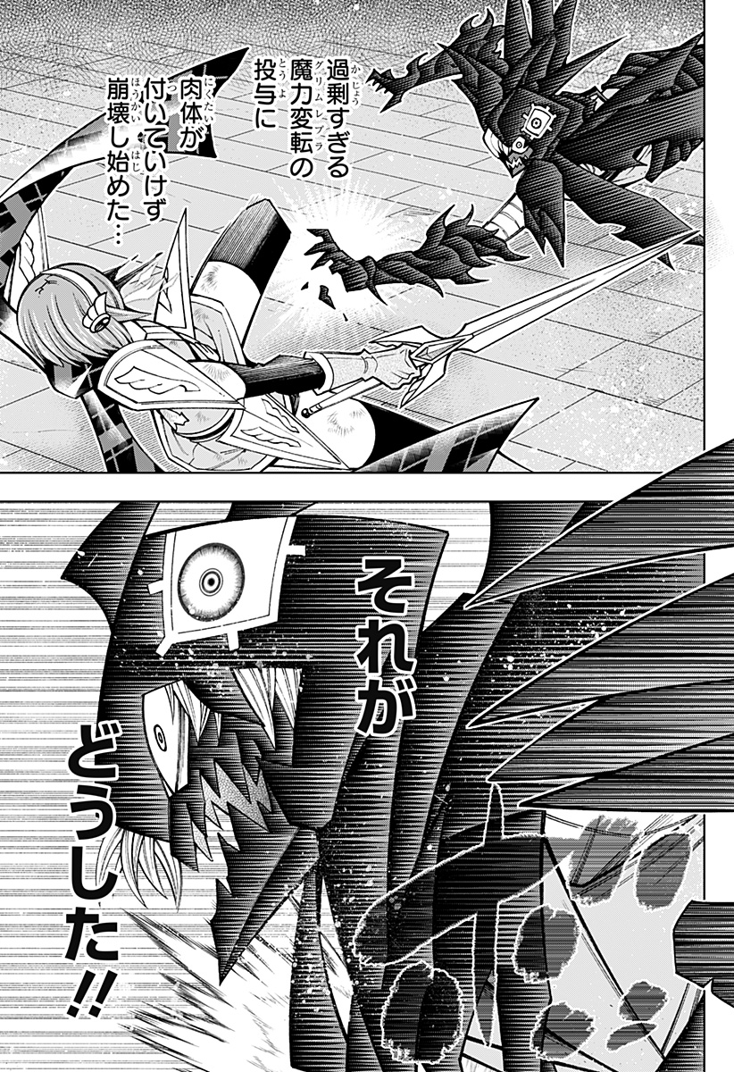 Boku no Buki wa Kougekiryoku 1 no Hari shikanai - Chapter 115 - Page 7