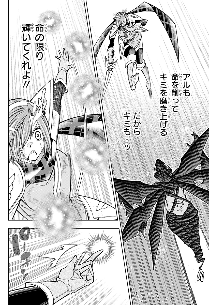 Boku no Buki wa Kougekiryoku 1 no Hari shikanai - Chapter 115 - Page 8