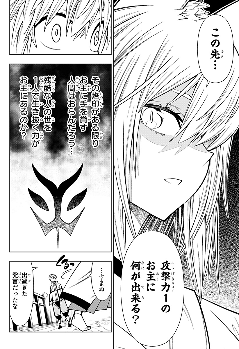 Boku no Buki wa Kougekiryoku 1 no Hari shikanai - Chapter 12 - Page 10