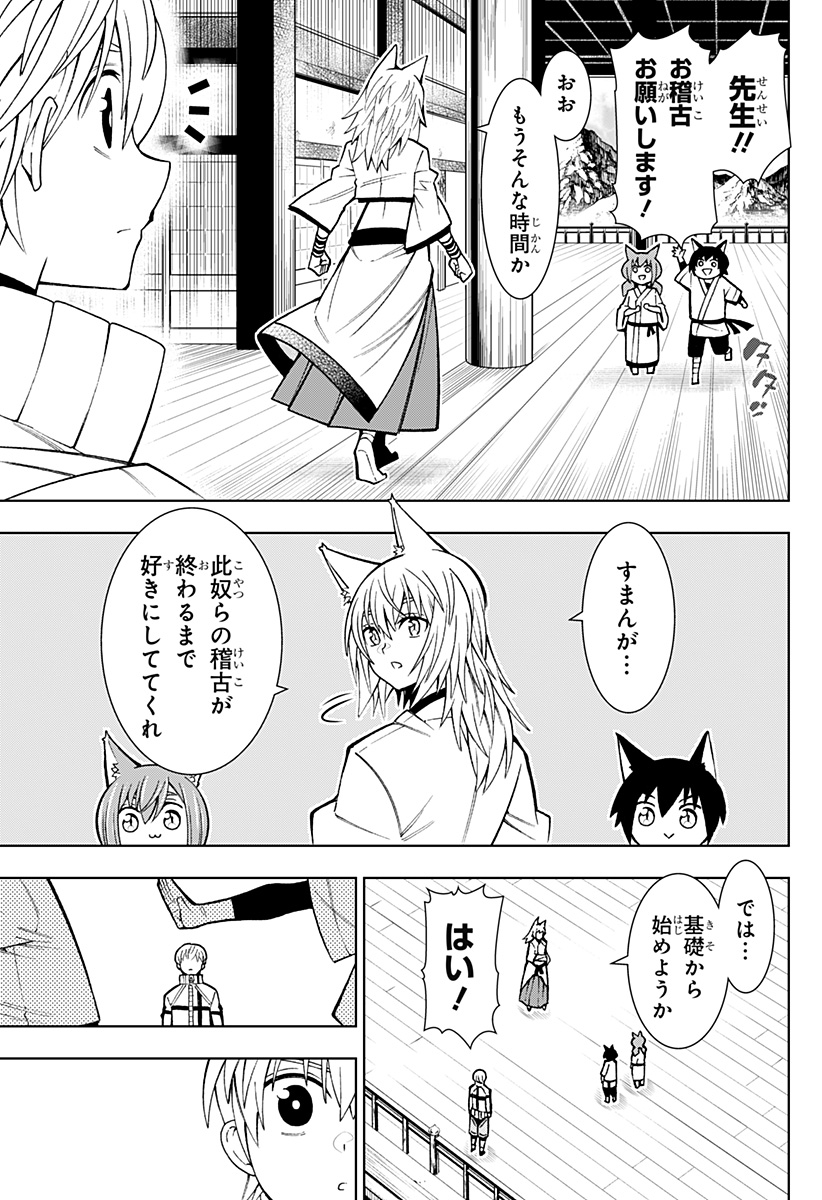 Boku no Buki wa Kougekiryoku 1 no Hari shikanai - Chapter 12 - Page 13