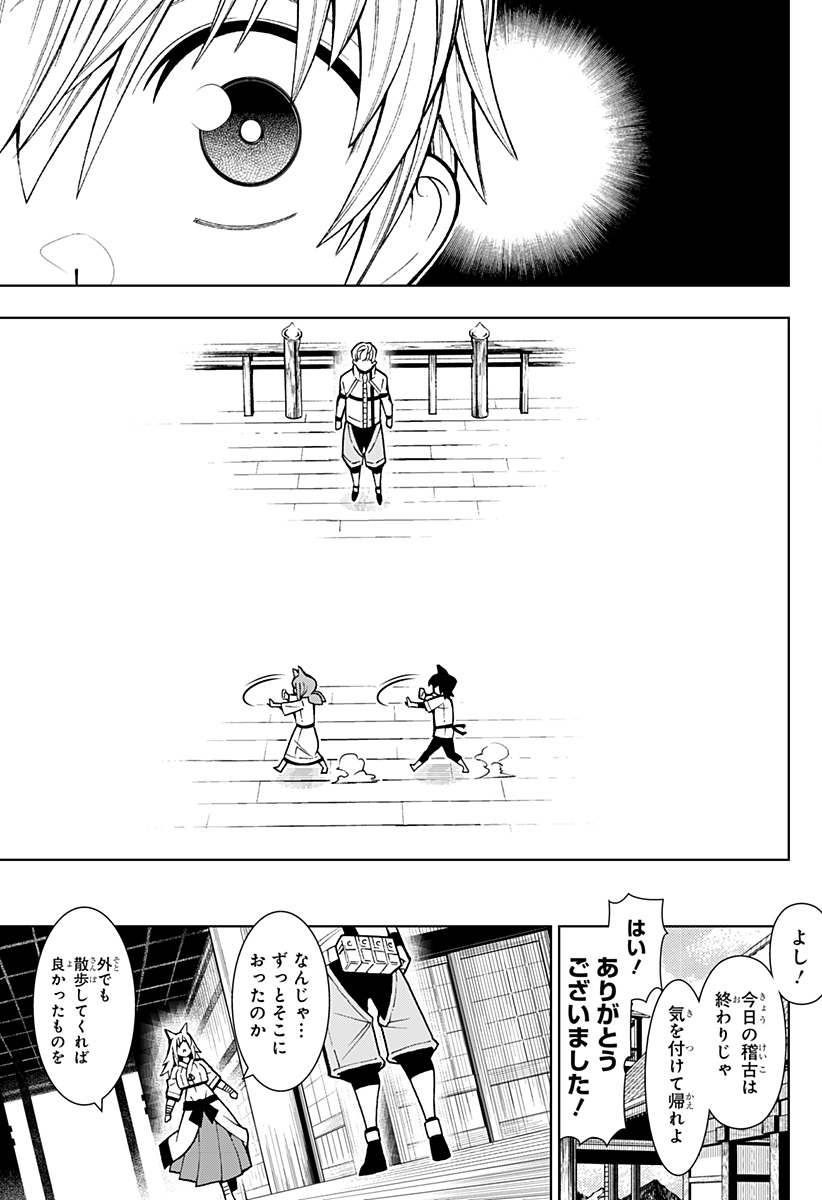 Boku no Buki wa Kougekiryoku 1 no Hari shikanai - Chapter 12 - Page 15