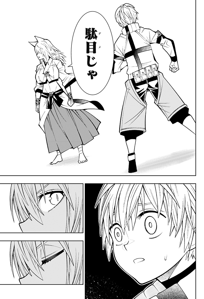 Boku no Buki wa Kougekiryoku 1 no Hari shikanai - Chapter 12 - Page 17