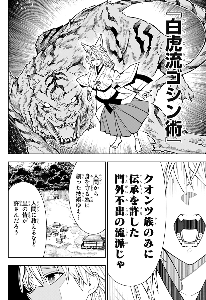 Boku no Buki wa Kougekiryoku 1 no Hari shikanai - Chapter 12 - Page 18