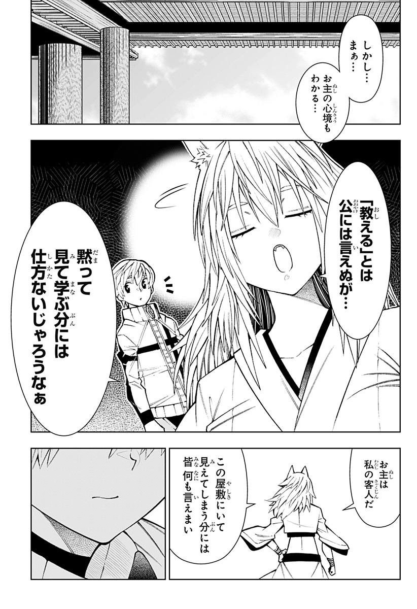 Boku no Buki wa Kougekiryoku 1 no Hari shikanai - Chapter 12 - Page 19