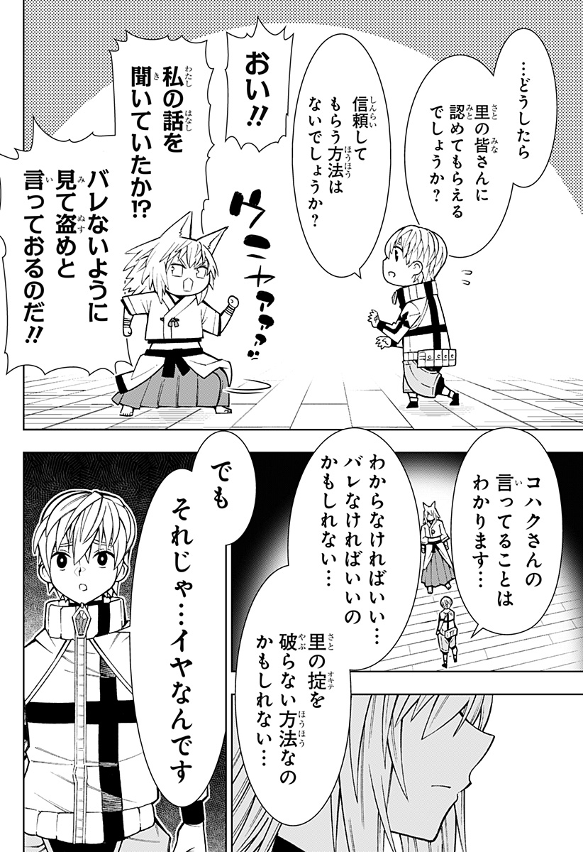 Boku no Buki wa Kougekiryoku 1 no Hari shikanai - Chapter 12 - Page 20