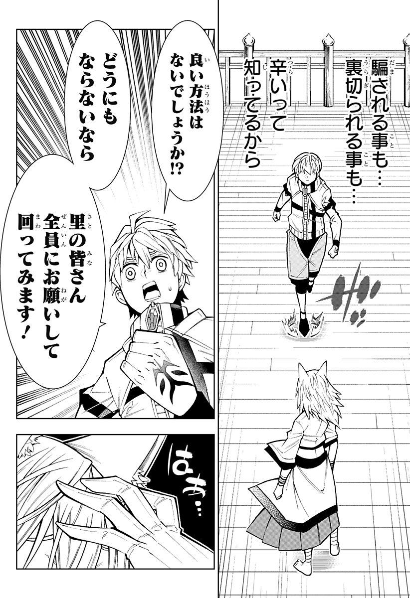 Boku no Buki wa Kougekiryoku 1 no Hari shikanai - Chapter 12 - Page 22