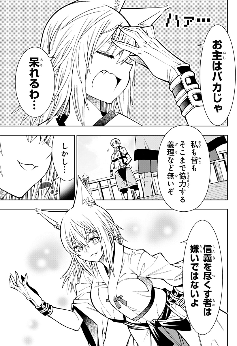 Boku no Buki wa Kougekiryoku 1 no Hari shikanai - Chapter 12 - Page 23