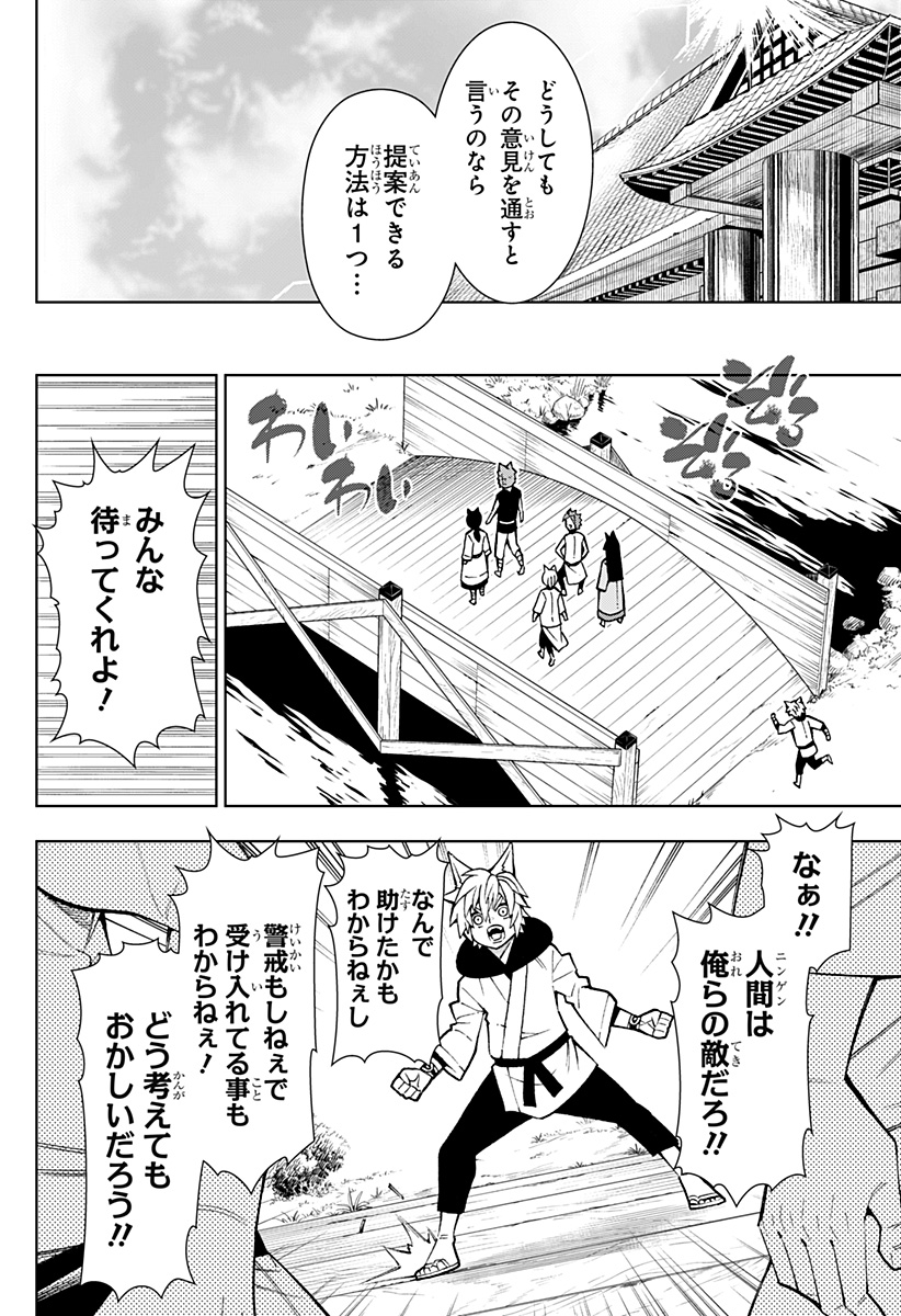 Boku no Buki wa Kougekiryoku 1 no Hari shikanai - Chapter 12 - Page 24