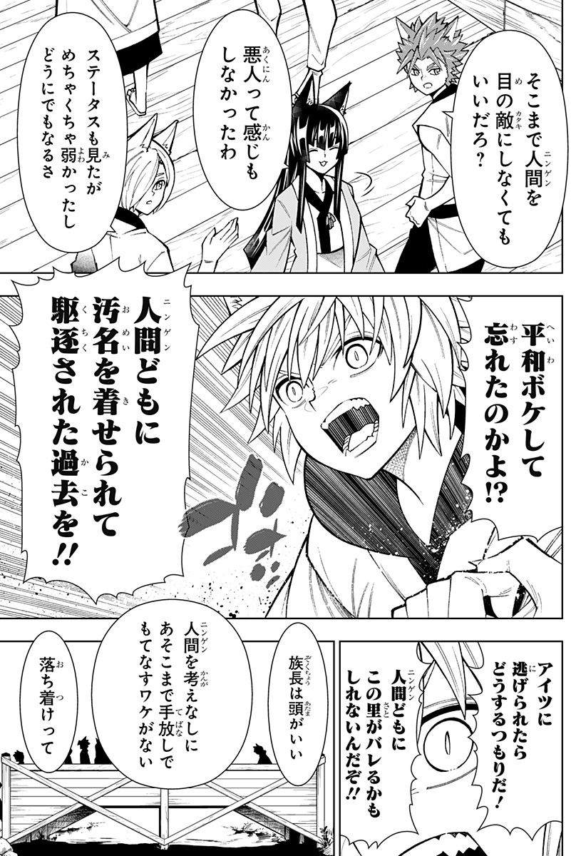 Boku no Buki wa Kougekiryoku 1 no Hari shikanai - Chapter 12 - Page 25