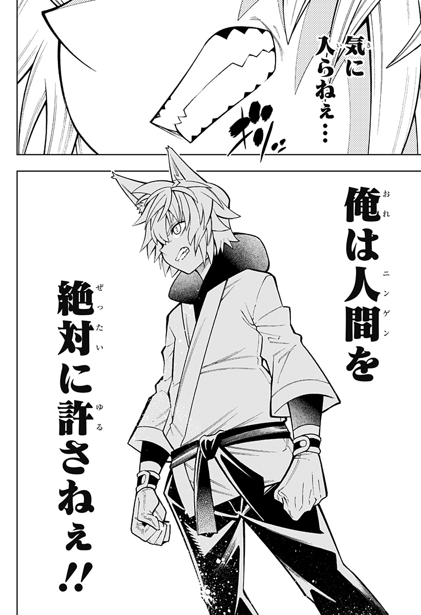 Boku no Buki wa Kougekiryoku 1 no Hari shikanai - Chapter 12 - Page 26