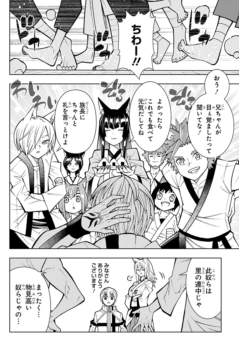 Boku no Buki wa Kougekiryoku 1 no Hari shikanai - Chapter 12 - Page 6