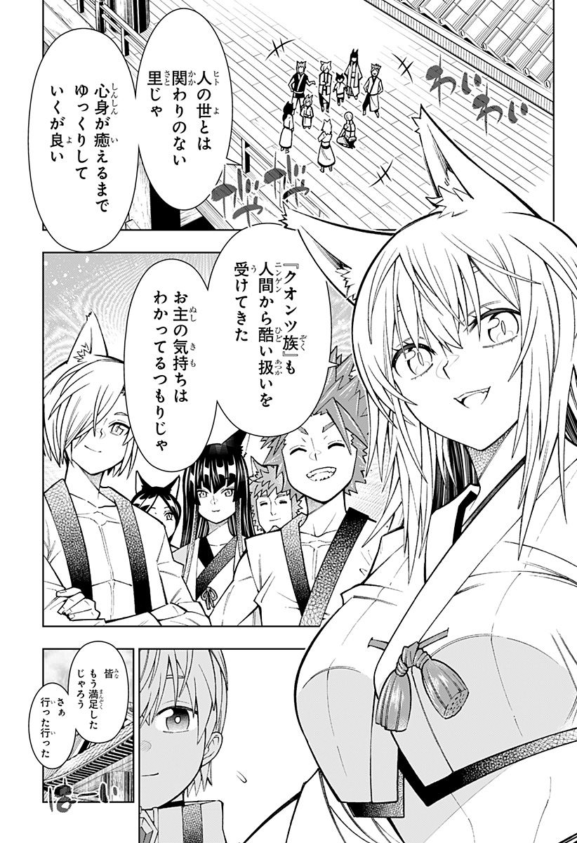 Boku no Buki wa Kougekiryoku 1 no Hari shikanai - Chapter 12 - Page 7