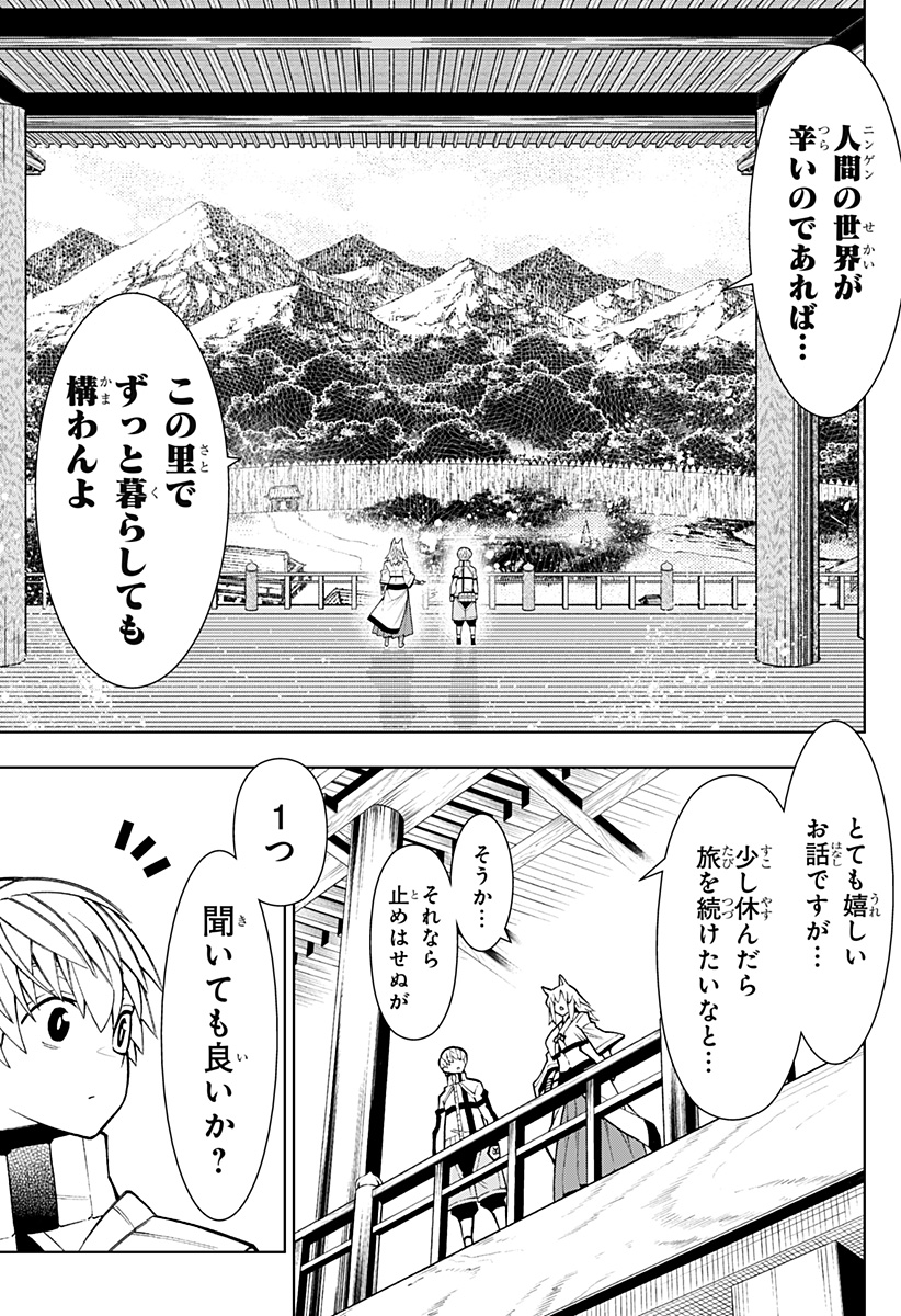 Boku no Buki wa Kougekiryoku 1 no Hari shikanai - Chapter 12 - Page 9