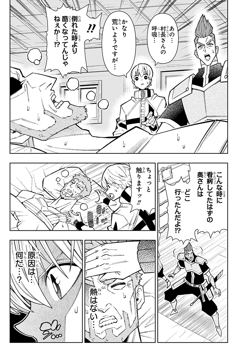Boku no Buki wa Kougekiryoku 1 no Hari shikanai - Chapter 124 - Page 12
