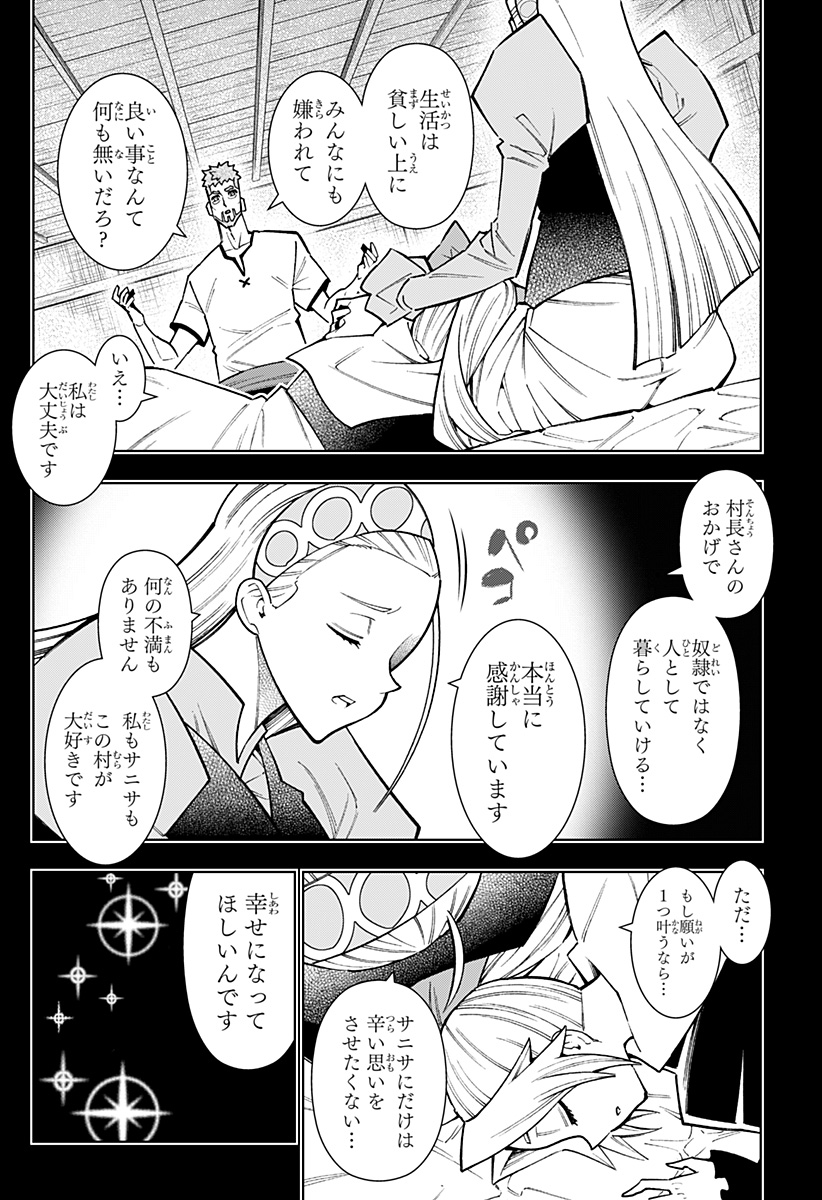Boku no Buki wa Kougekiryoku 1 no Hari shikanai - Chapter 128 - Page 12