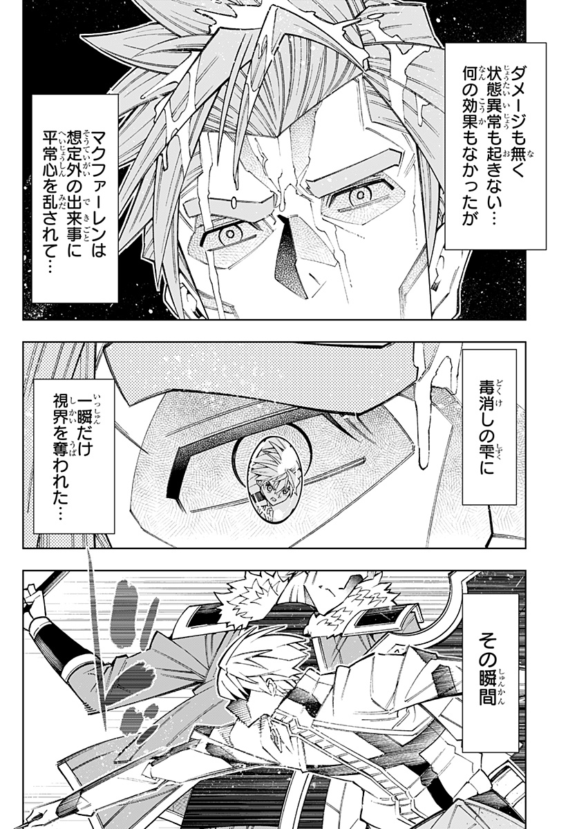 Boku no Buki wa Kougekiryoku 1 no Hari shikanai - Chapter 138 - Page 14
