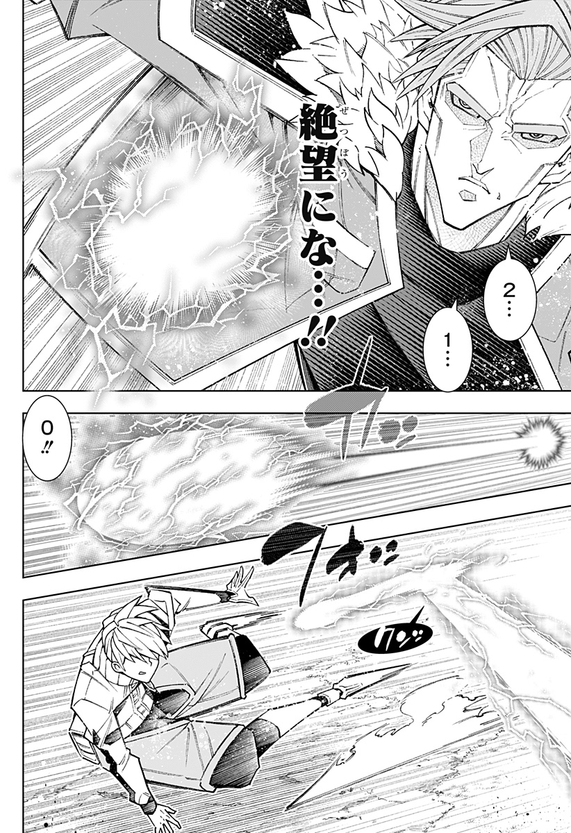 Boku no Buki wa Kougekiryoku 1 no Hari shikanai - Chapter 138 - Page 4
