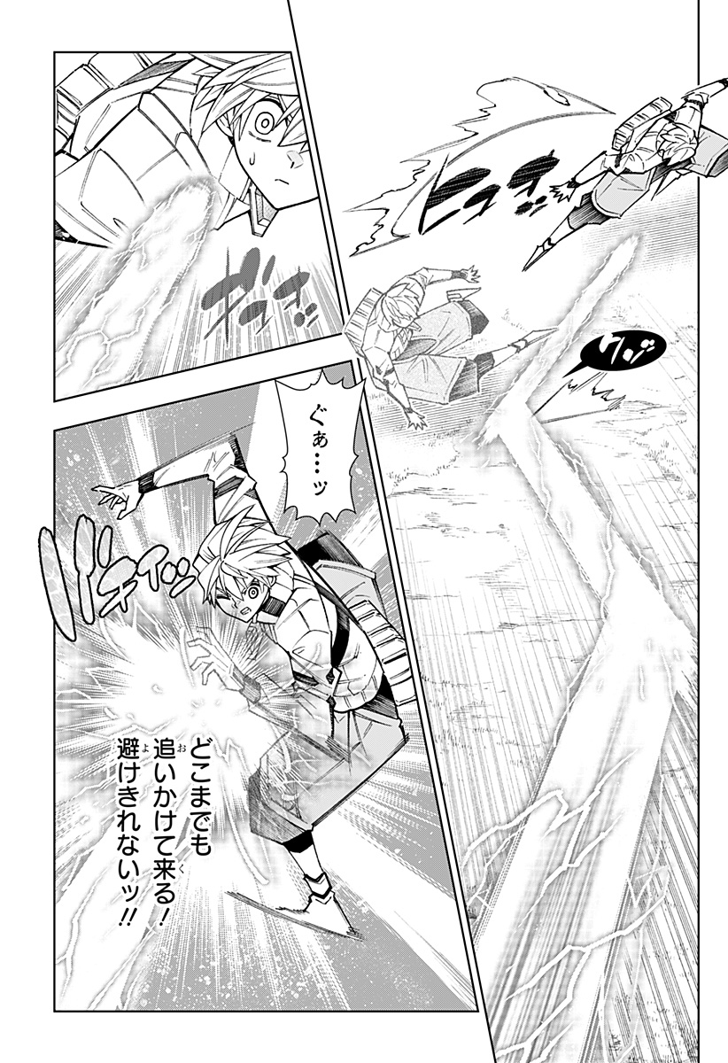 Boku no Buki wa Kougekiryoku 1 no Hari shikanai - Chapter 138 - Page 5