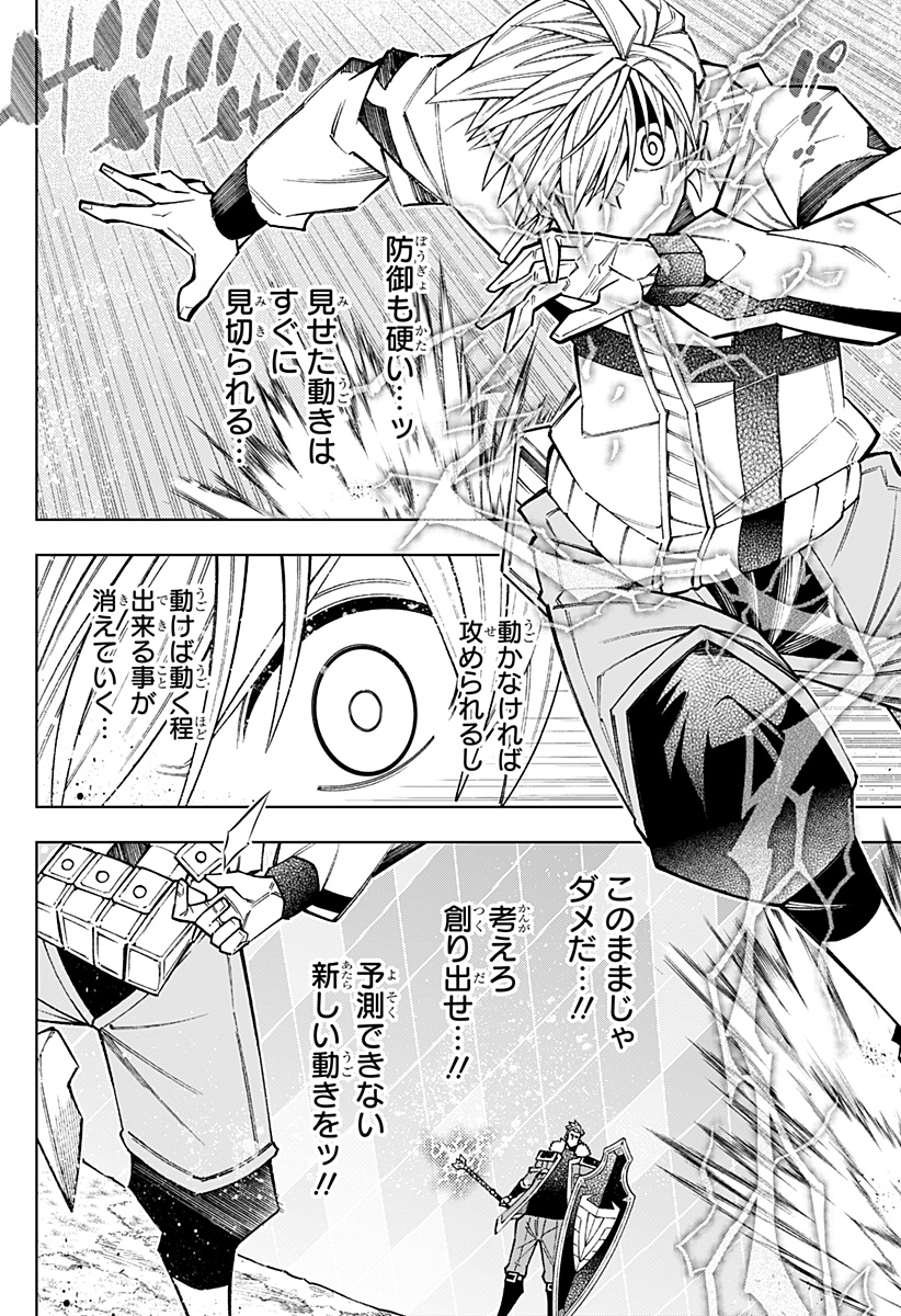 Boku no Buki wa Kougekiryoku 1 no Hari shikanai - Chapter 138 - Page 6