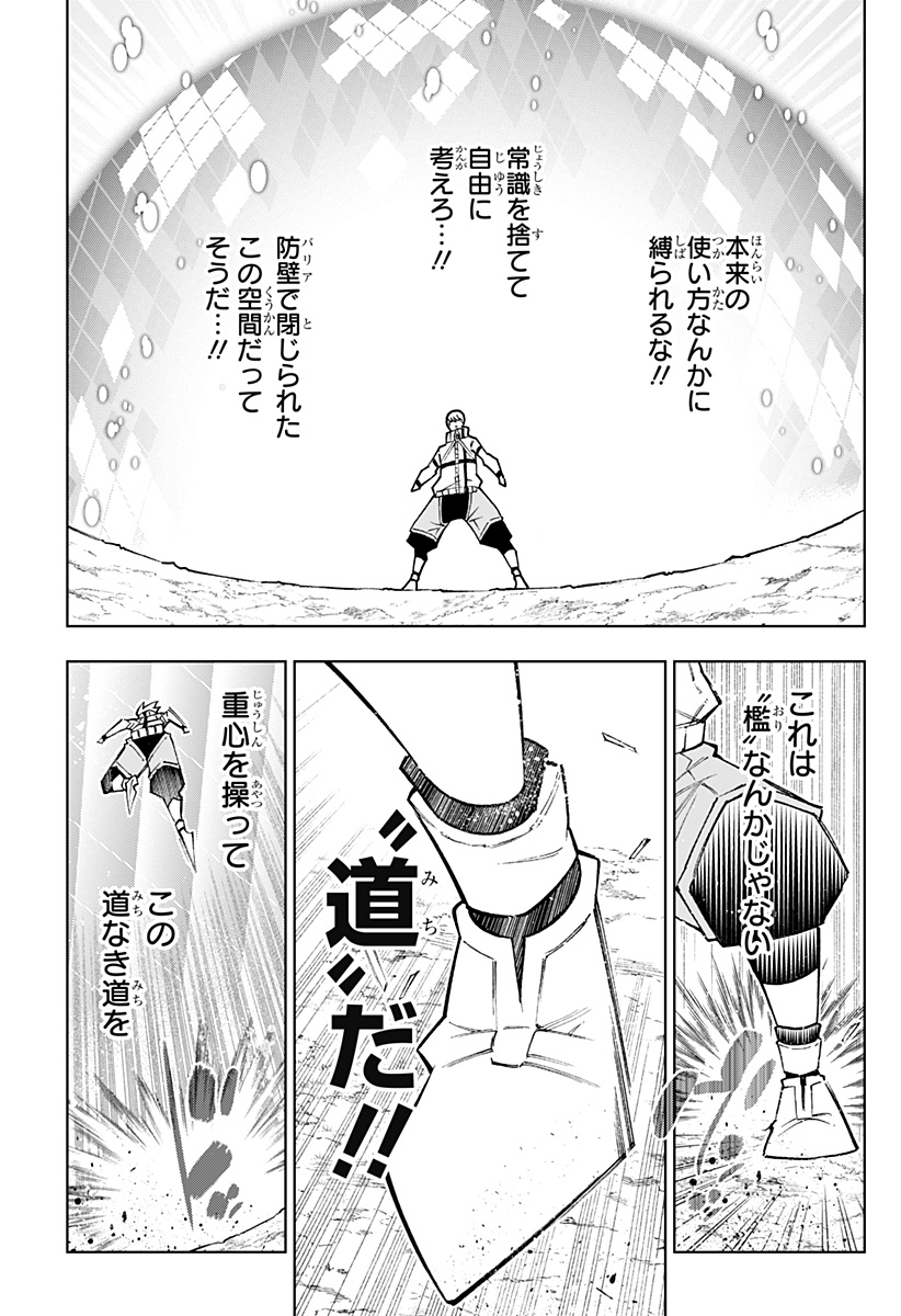 Boku no Buki wa Kougekiryoku 1 no Hari shikanai - Chapter 138 - Page 7