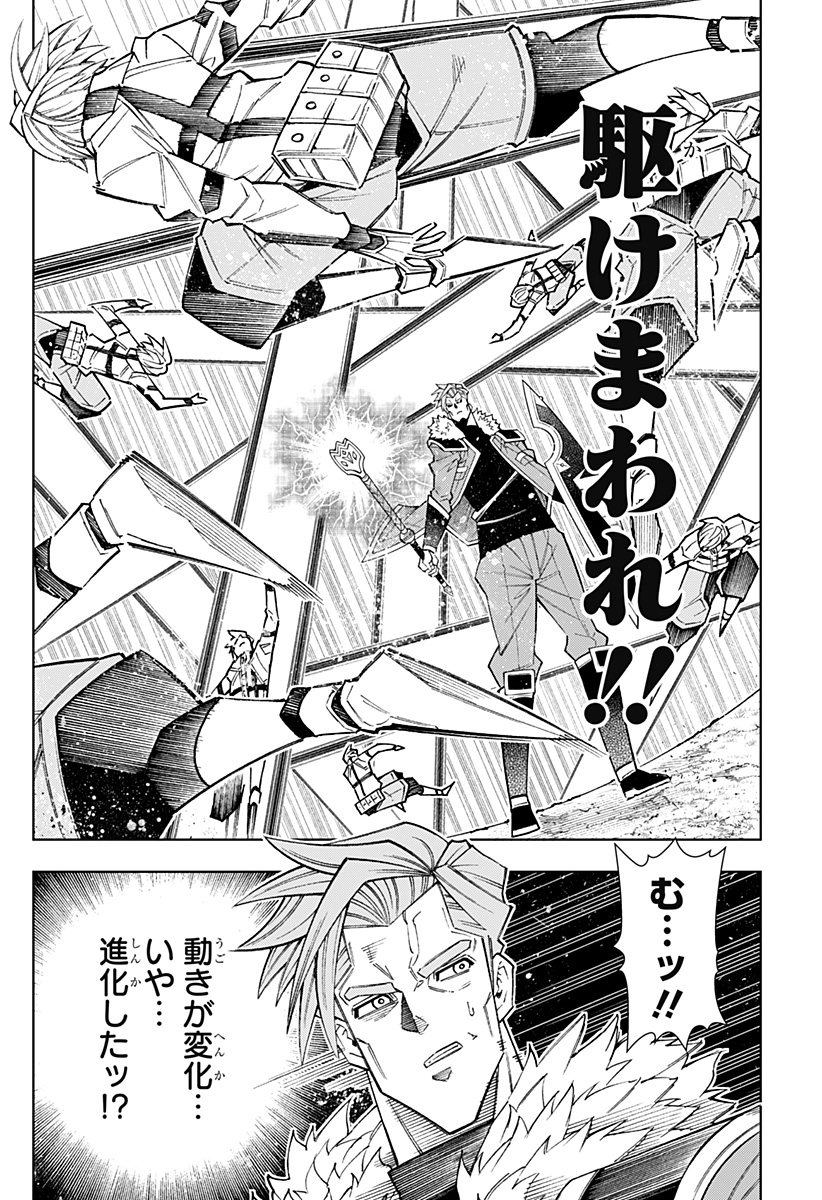 Boku no Buki wa Kougekiryoku 1 no Hari shikanai - Chapter 138 - Page 8